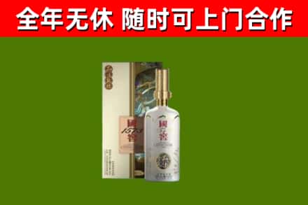 大庆市回收国窖1573价格