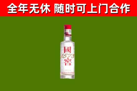 大庆市回收国窖1573