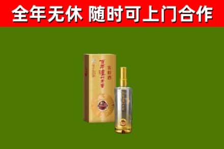 大庆市烟酒回收百年泸州.jpg