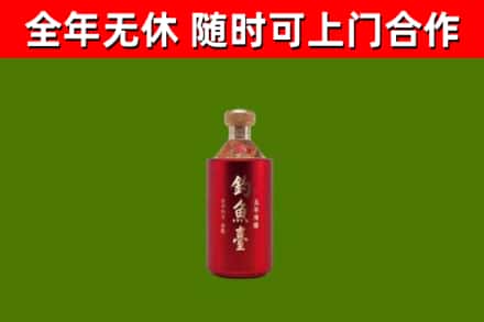 大庆市烟酒回收钓鱼台.jpg