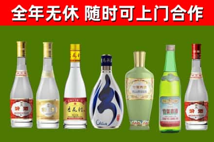 大庆市回收老汾酒