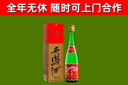 大庆市回收西凤酒