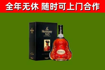 大庆市烟酒回收轩尼诗XO.jpg